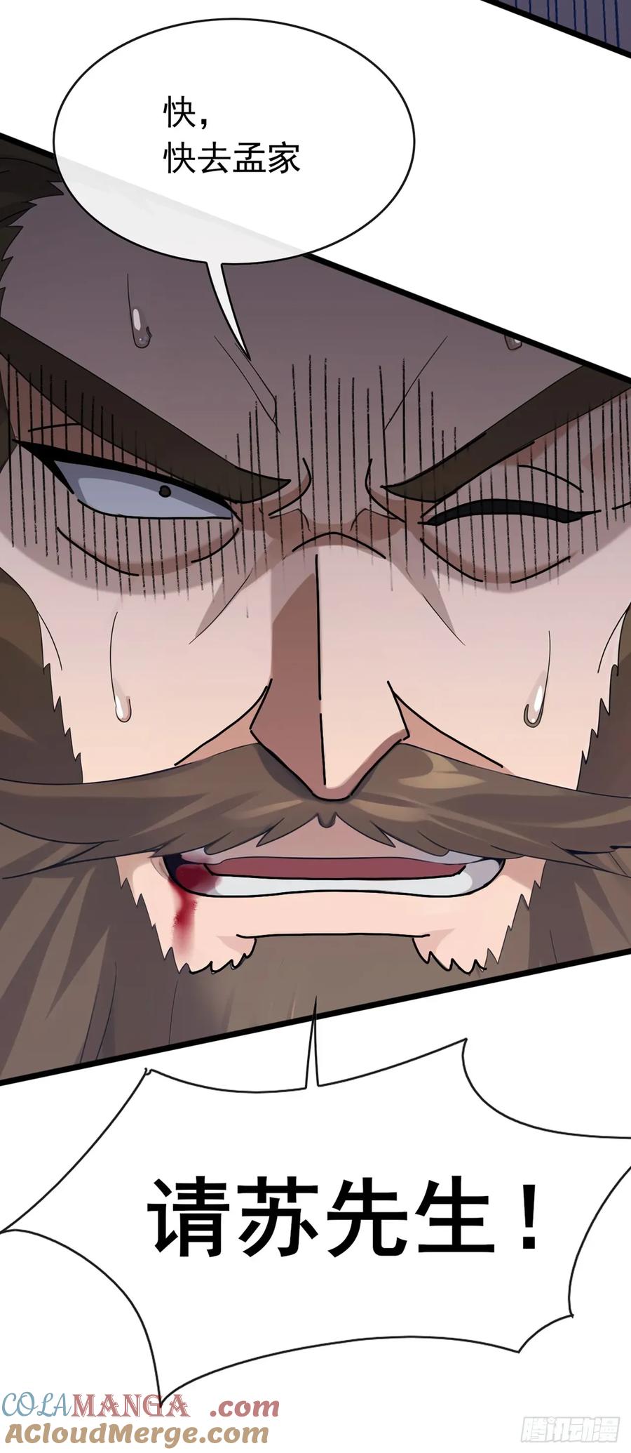 《大佬下山：开局成为男秘》第77话 灭了那个祸害！ 第4页