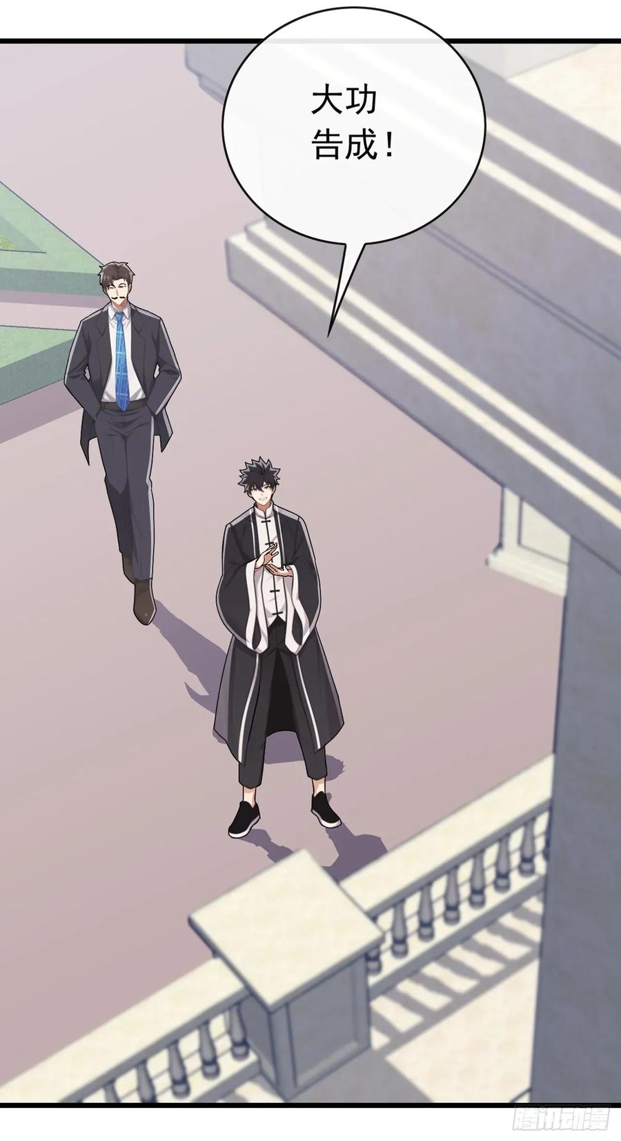 《大佬下山：开局成为男秘》第77话 灭了那个祸害！ 第17页