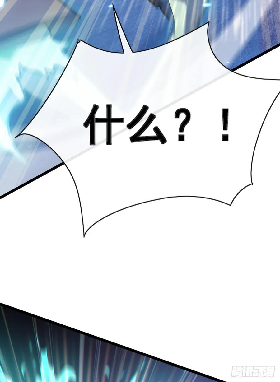 《大佬下山：开局成为男秘》第77话 灭了那个祸害！ 第44页