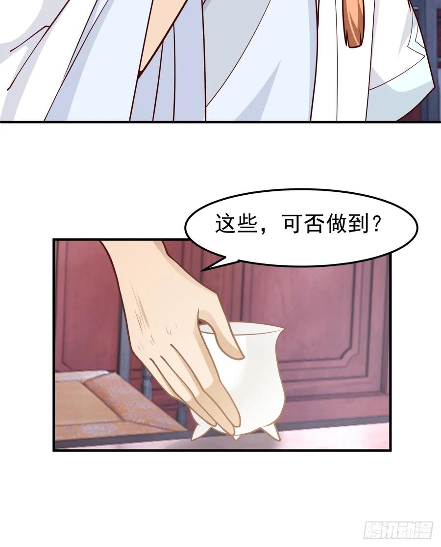 剑起·风云 - 61-玉梦华 - 第45张图