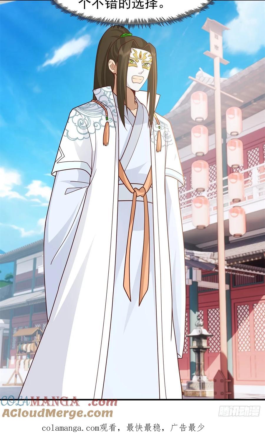 剑起·风云 - 61-玉梦华 - 第52张图