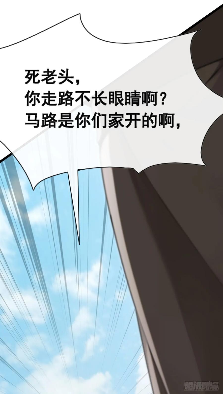 《大佬下山：开局成为男秘》第79话 欣儿出事了！ 第23页
