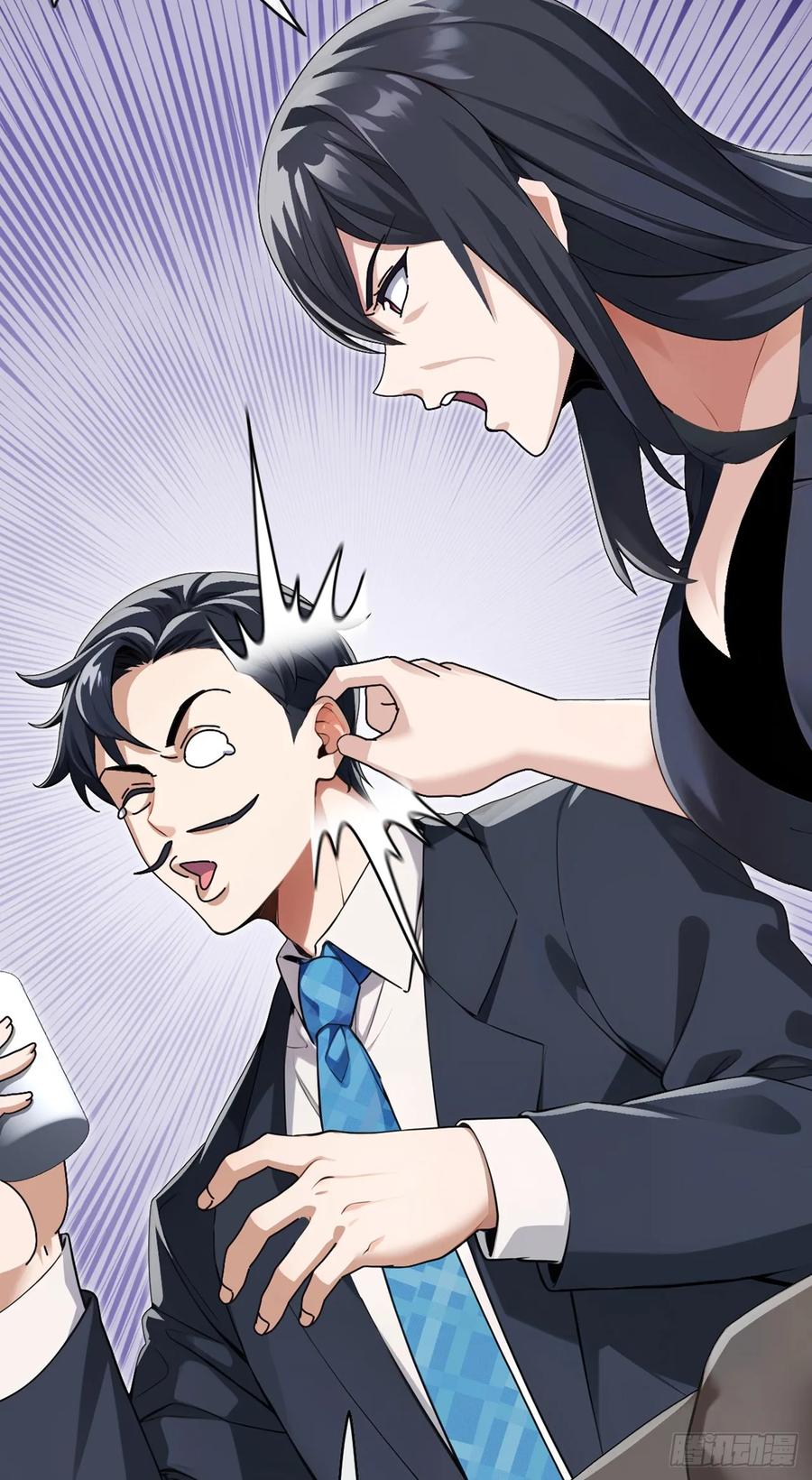 《大佬下山：开局成为男秘》第79话 欣儿出事了！ 第6页