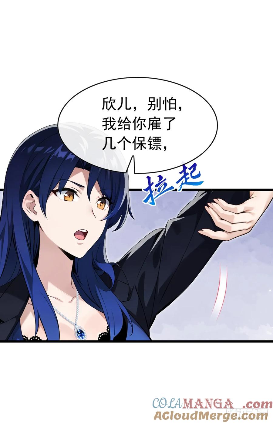 《大佬下山：开局成为男秘》第79话 欣儿出事了！ 第10页
