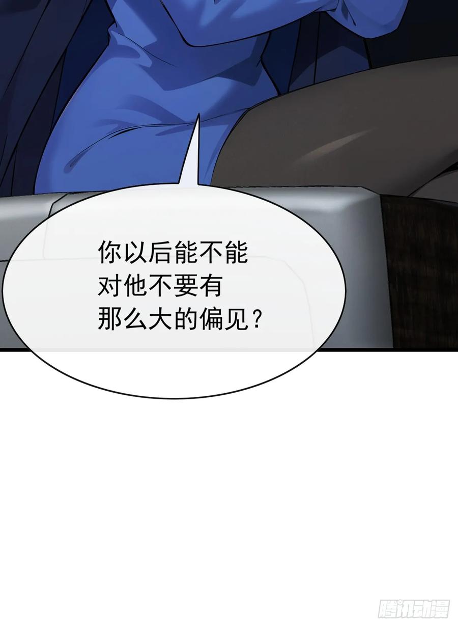 《大佬下山：开局成为男秘》第79话 欣儿出事了！ 第15页