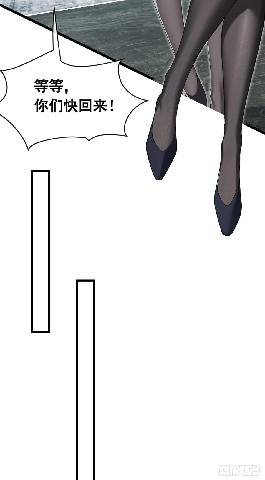 《大佬下山：开局成为男秘》第79话 欣儿出事了！ 第12页