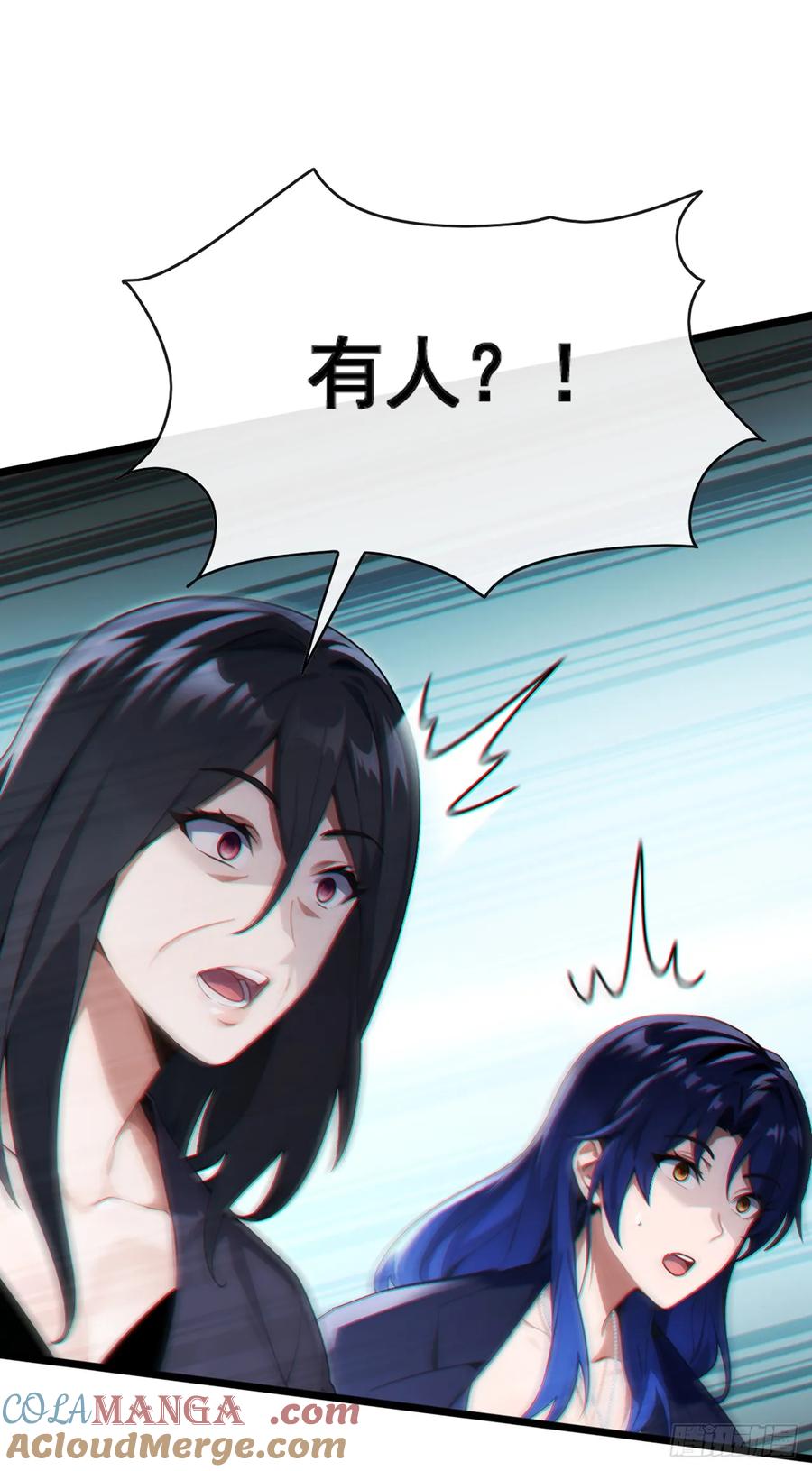 《大佬下山：开局成为男秘》第79话 欣儿出事了！ 第19页