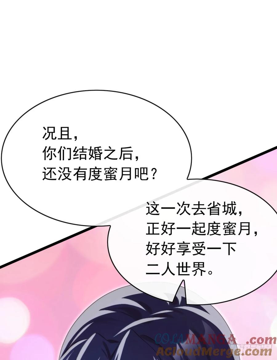 《大佬下山：开局成为男秘》第83话 她这是中毒了！ 第41页