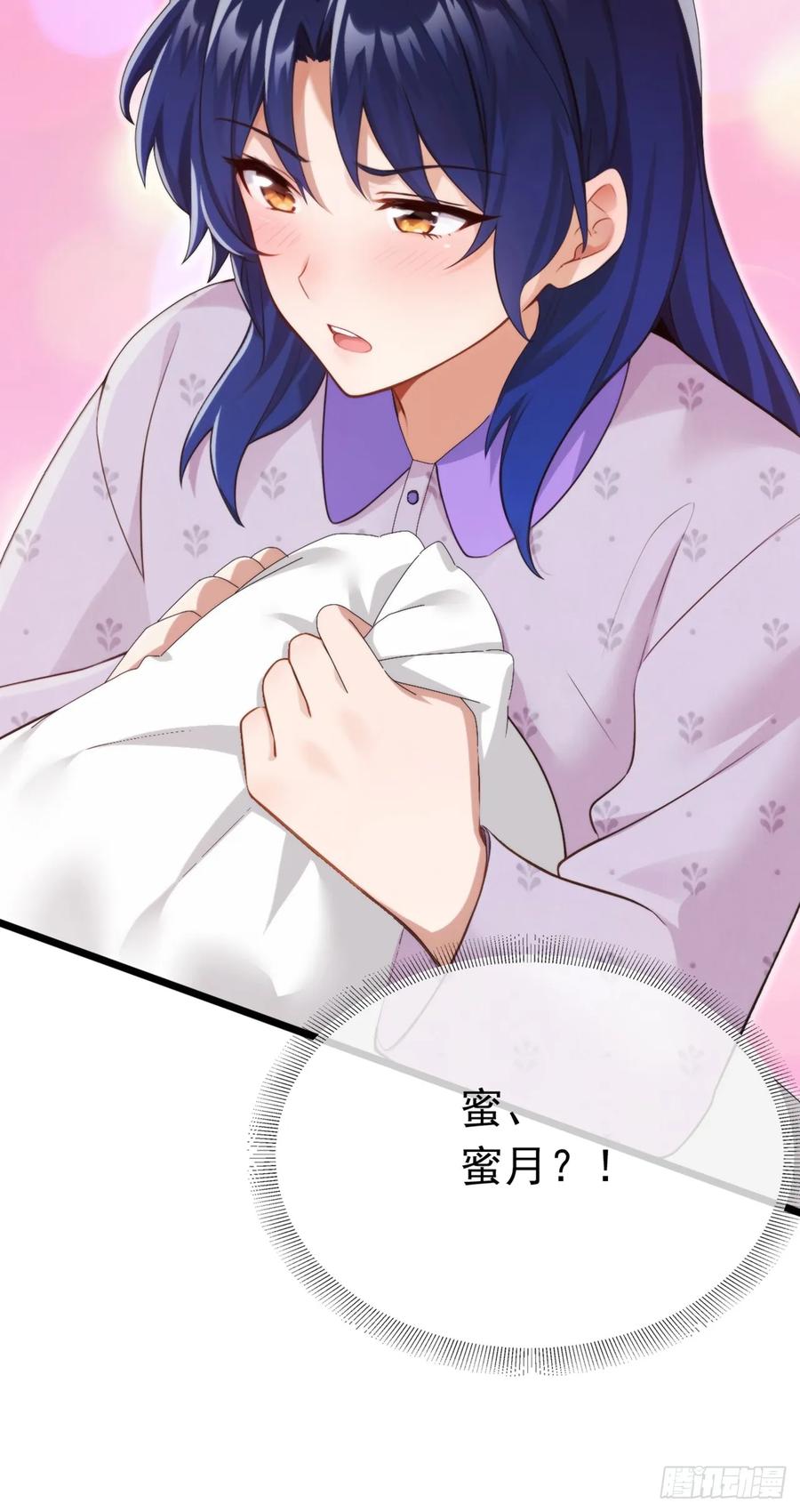 《大佬下山：开局成为男秘》第83话 她这是中毒了！ 第42页