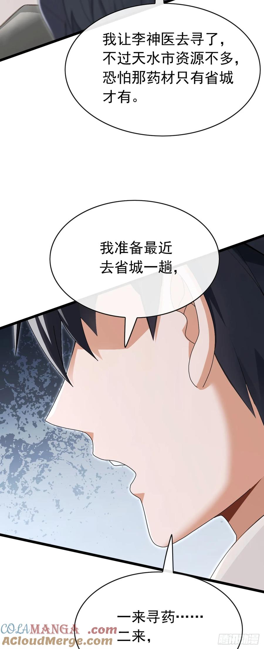 《大佬下山：开局成为男秘》第83话 她这是中毒了！ 第35页