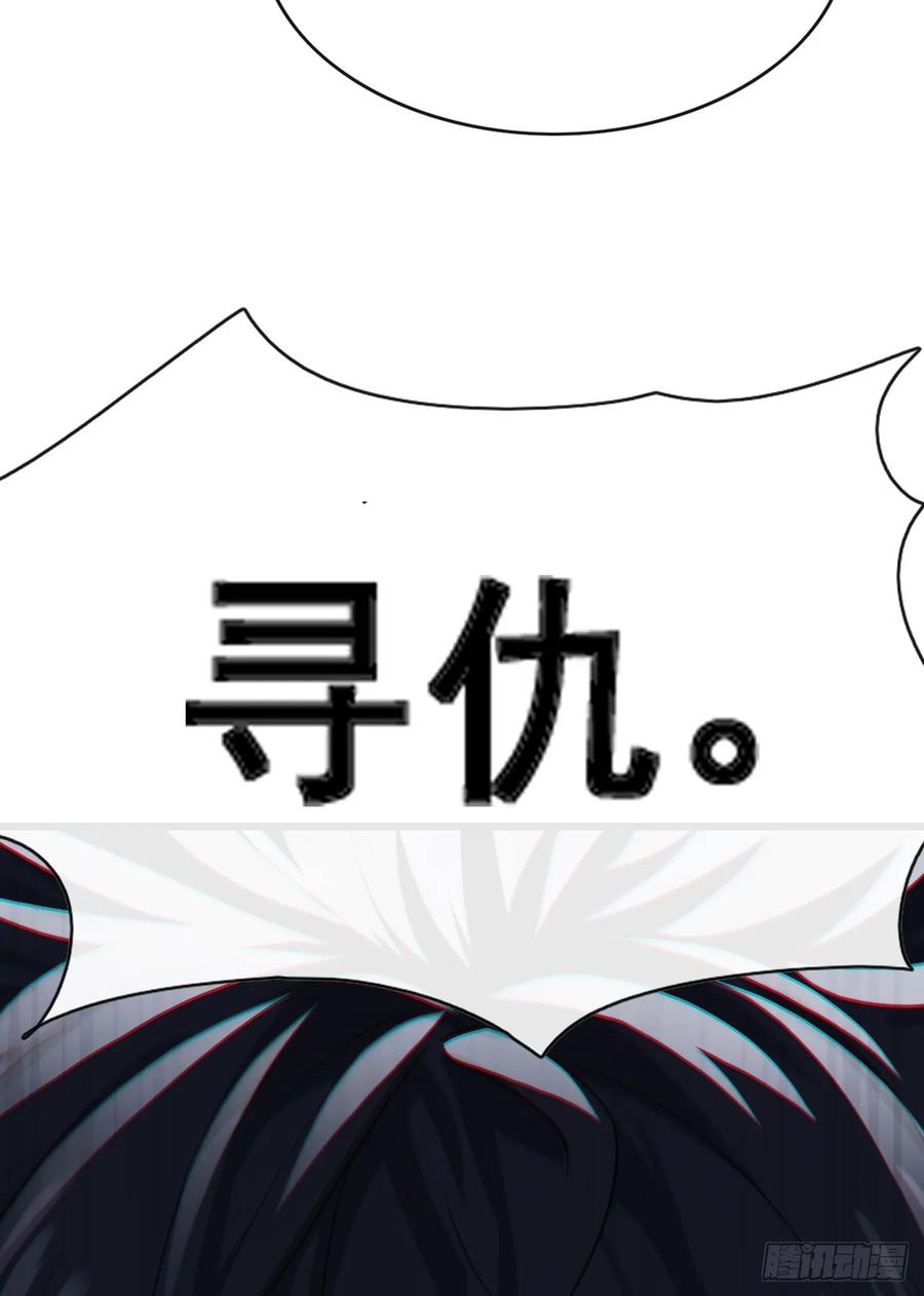 《大佬下山：开局成为男秘》第83话 她这是中毒了！ 第36页