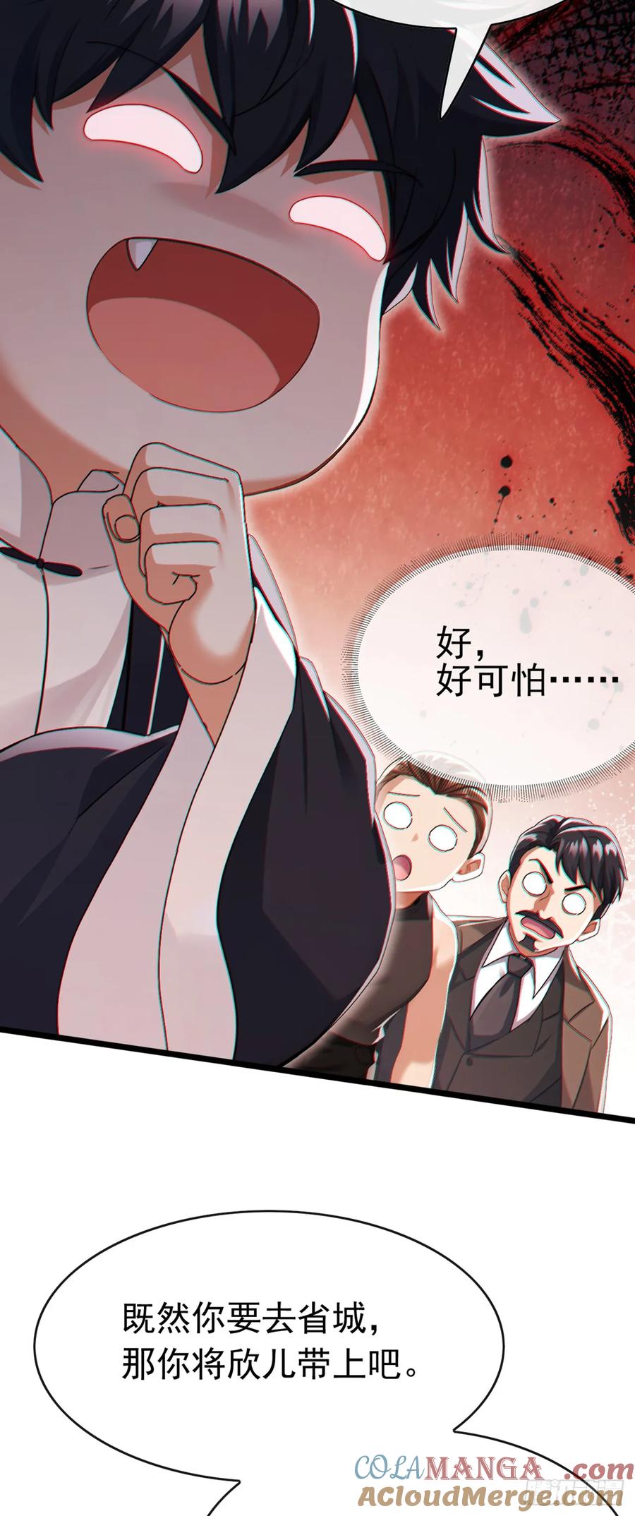 《大佬下山：开局成为男秘》第83话 她这是中毒了！ 第39页