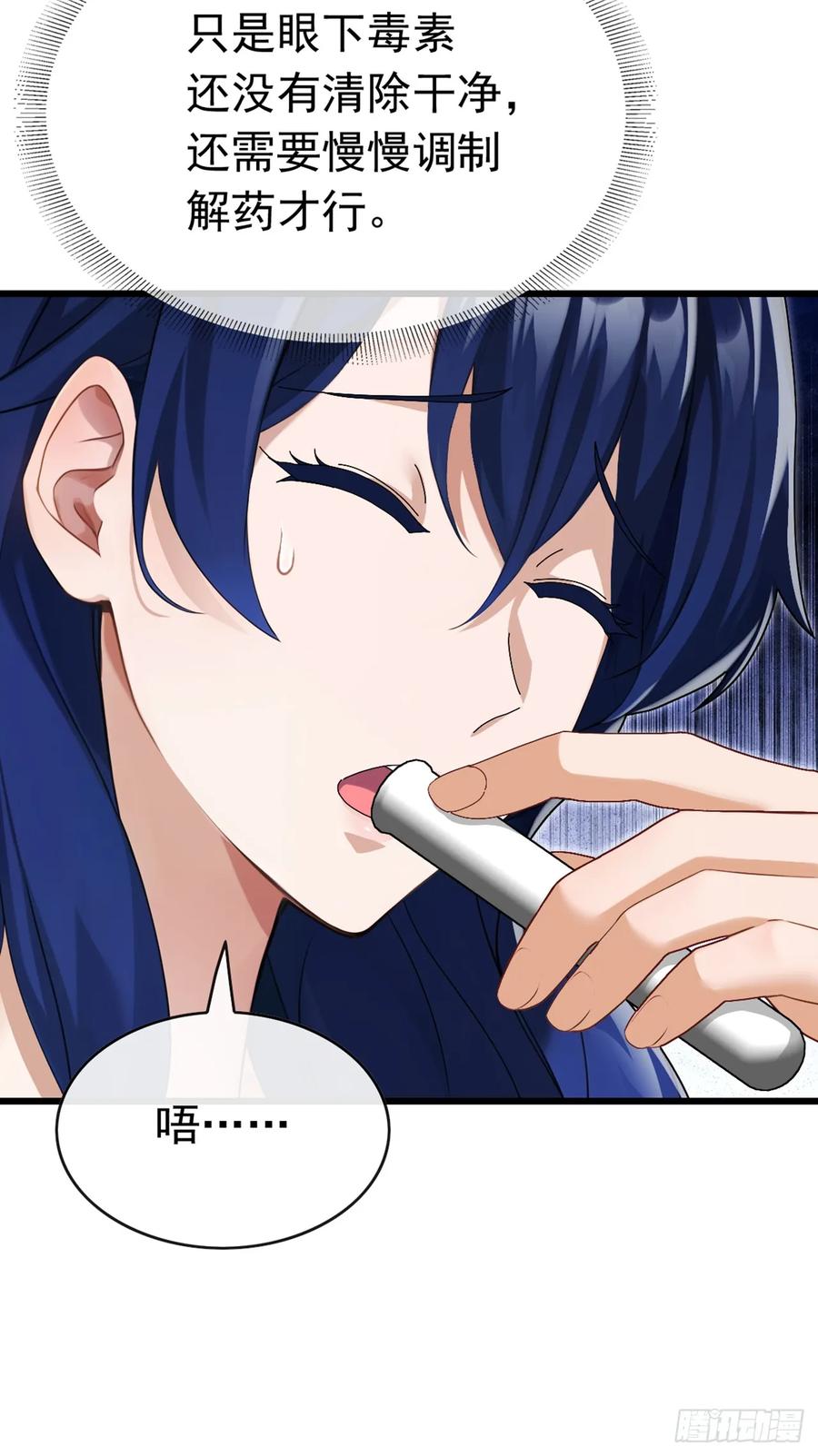 《大佬下山：开局成为男秘》第83话 她这是中毒了！ 第32页