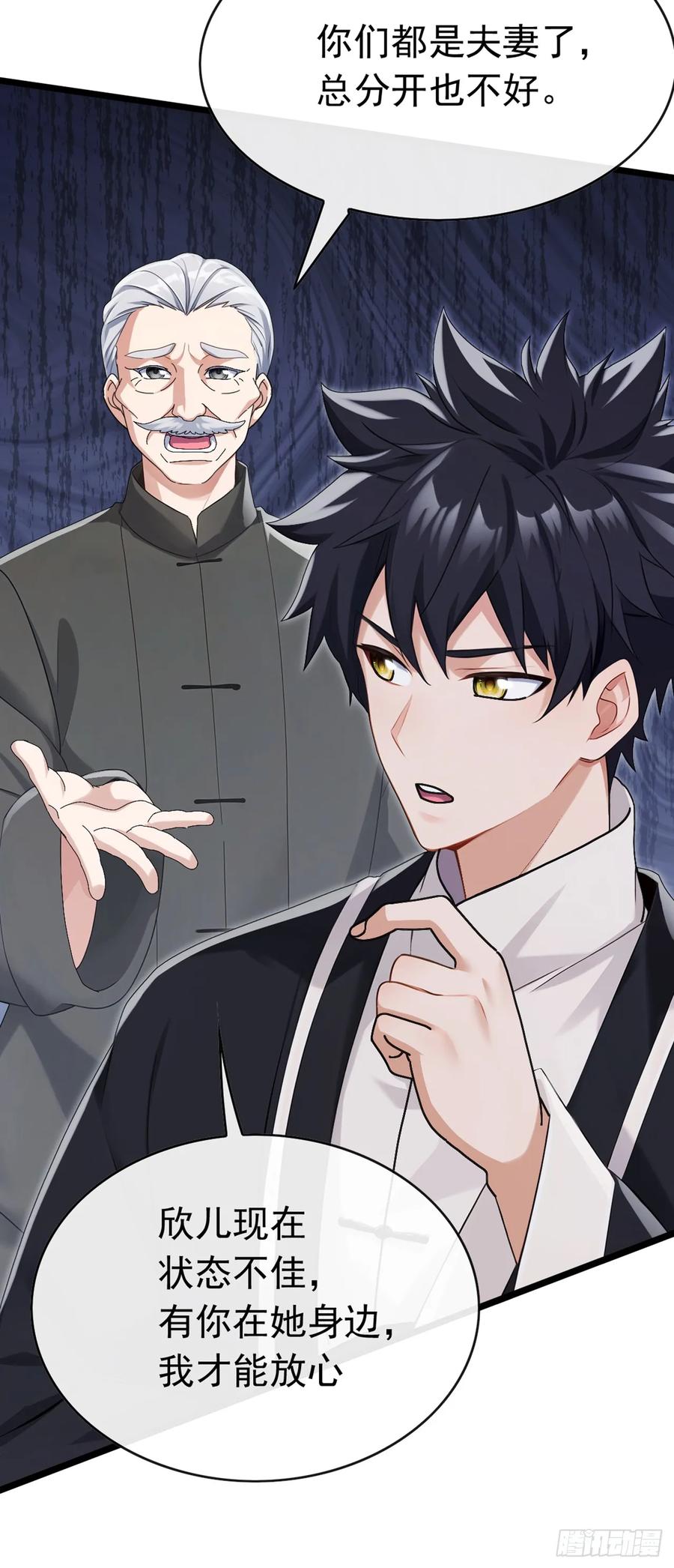 《大佬下山：开局成为男秘》第83话 她这是中毒了！ 第40页