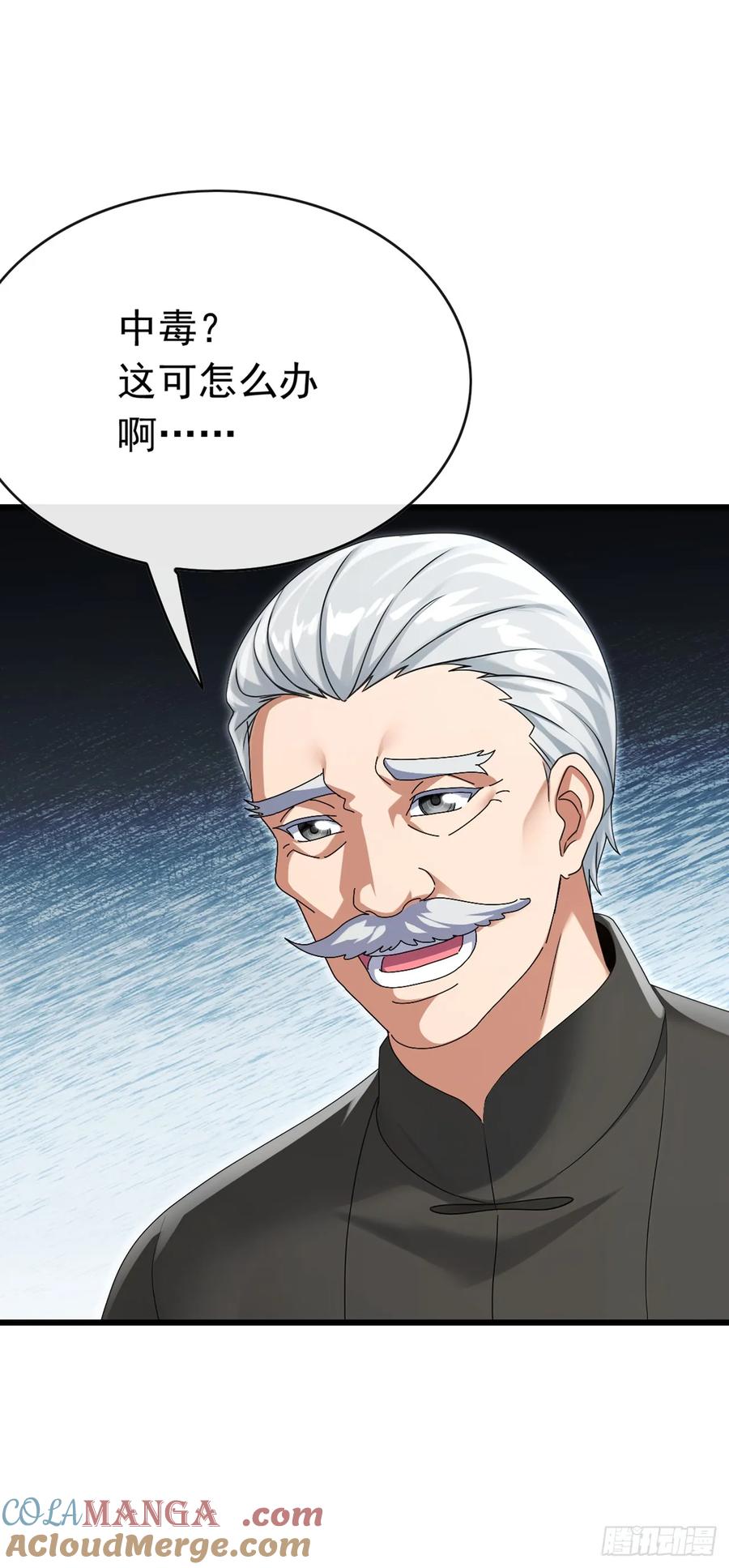 《大佬下山：开局成为男秘》第83话 她这是中毒了！ 第33页