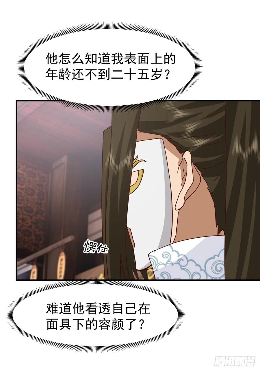 剑起·风云 - 68-空戒和尚 - 第36张图