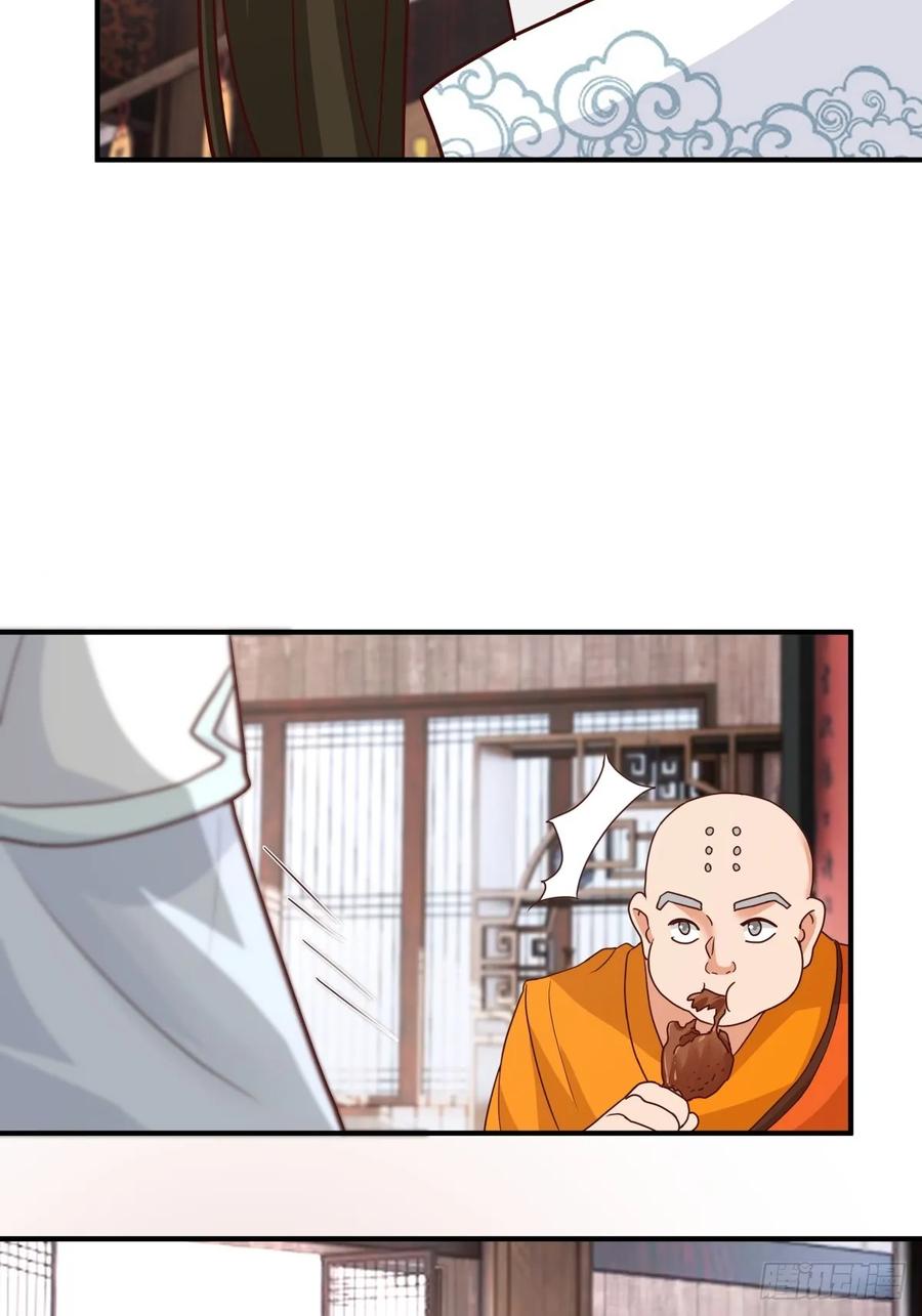 剑起·风云 - 68-空戒和尚 - 第38张图