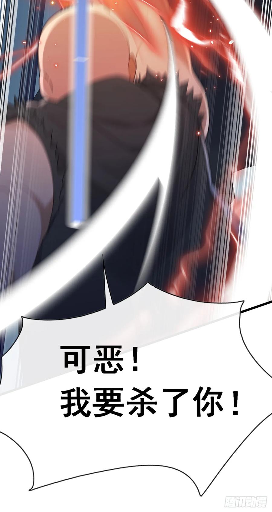 《大佬下山：开局成为男秘》第87话 给我先死一次吧！ 第42页
