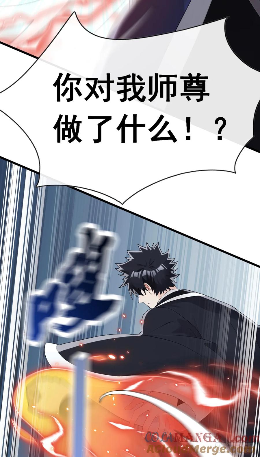《大佬下山：开局成为男秘》第87话 给我先死一次吧！ 第41页