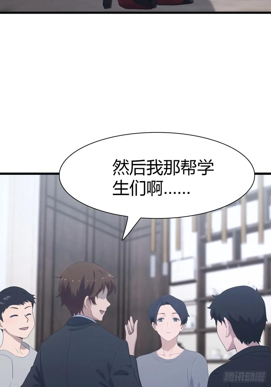 修仙归来在校园 第二季 - 第49话 污蔑我 几个胆子？！ - 第16张图