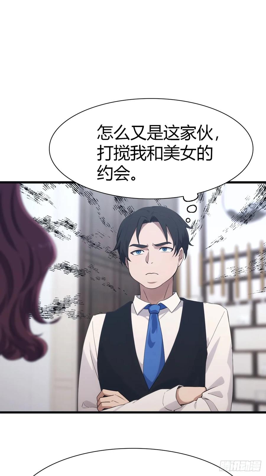 修仙归来在校园 第二季 - 第49话 污蔑我 几个胆子？！ - 第22张图