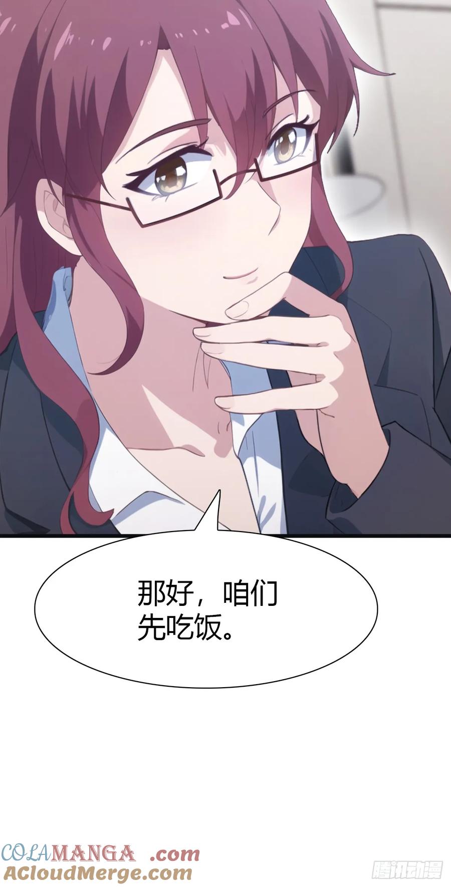 修仙归来在校园 第二季 - 第49话 污蔑我 几个胆子？！ - 第13张图