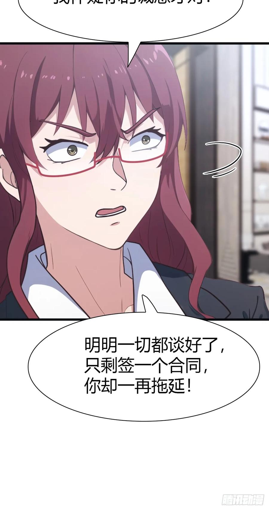 修仙归来在校园 第二季 - 第49话 污蔑我 几个胆子？！ - 第36张图