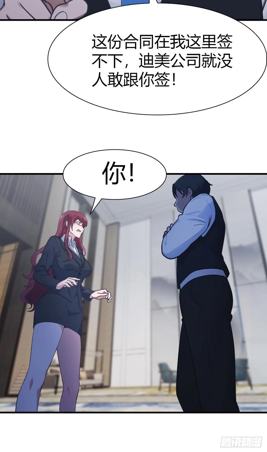 修仙归来在校园 第二季 - 第49话 污蔑我 几个胆子？！ - 第38张图