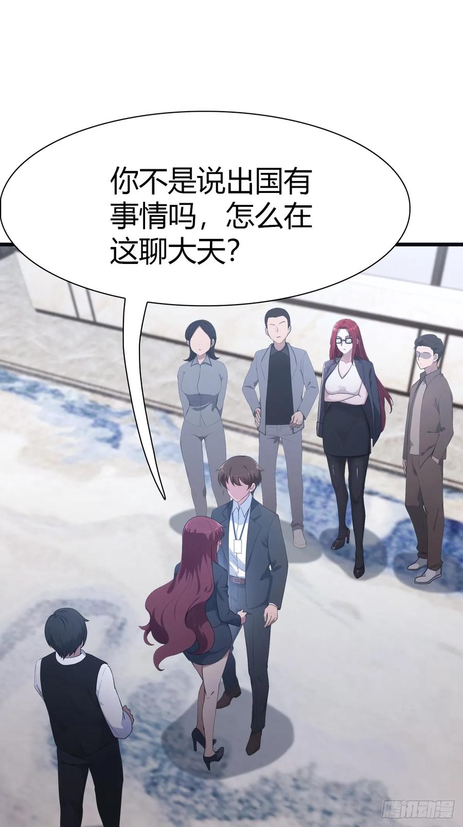 修仙归来在校园 第二季 - 第49话 污蔑我 几个胆子？！ - 第20张图