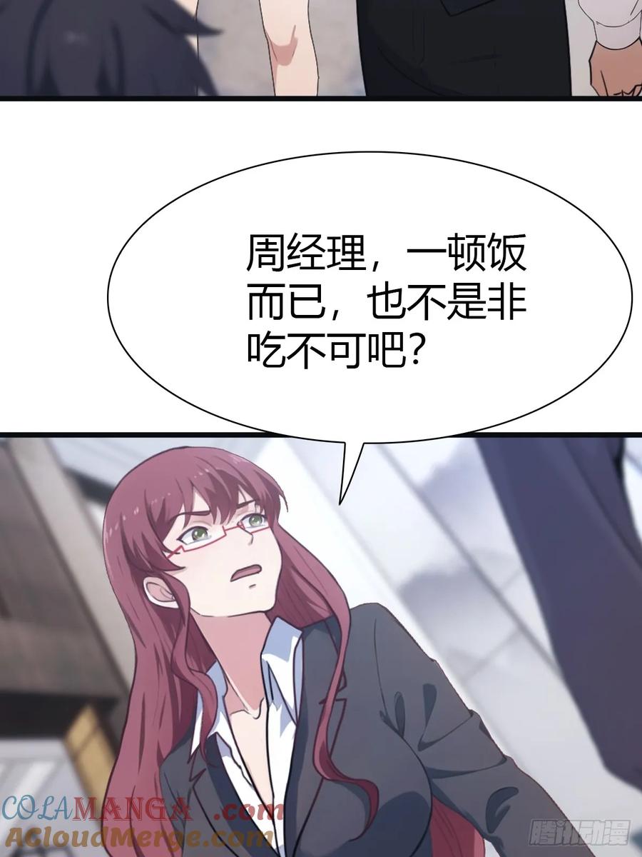 修仙归来在校园 第二季 - 第49话 污蔑我 几个胆子？！ - 第33张图