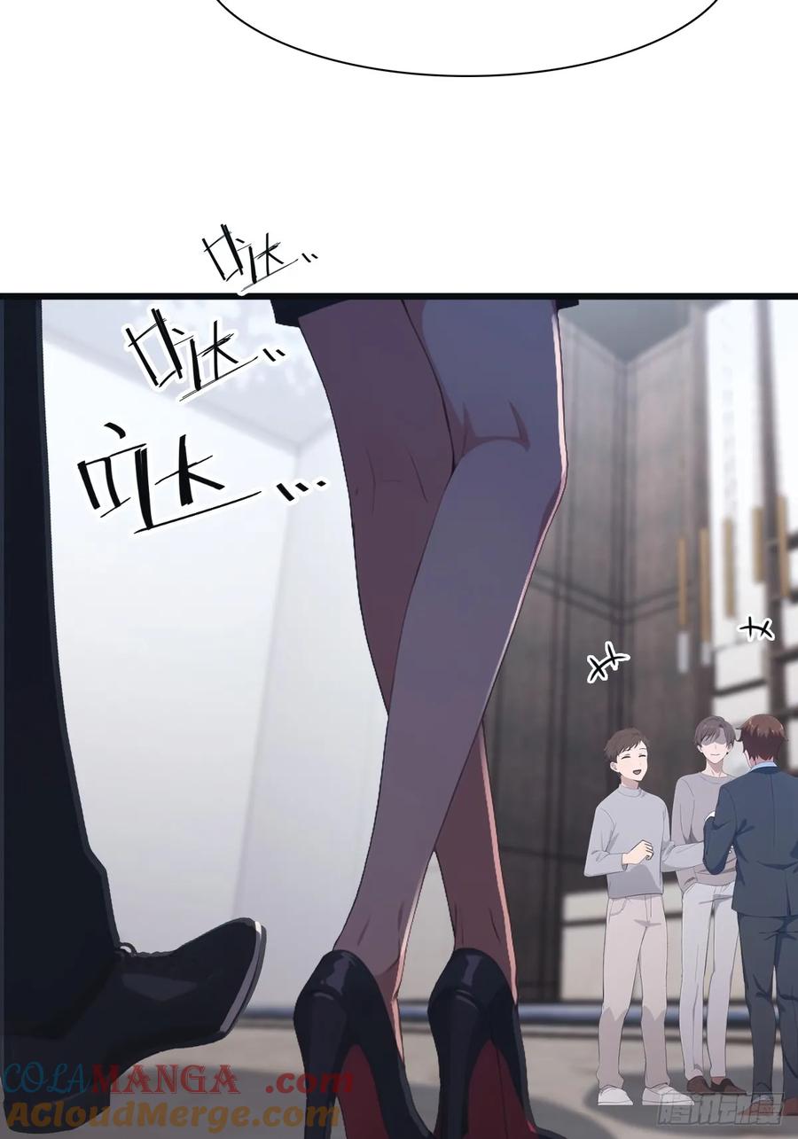 修仙归来在校园 第二季 - 第49话 污蔑我 几个胆子？！ - 第15张图