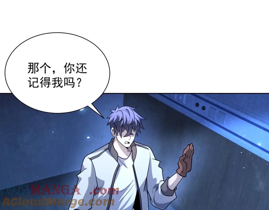 《我的诸神医院》第7话 认亲式治疗 第121页