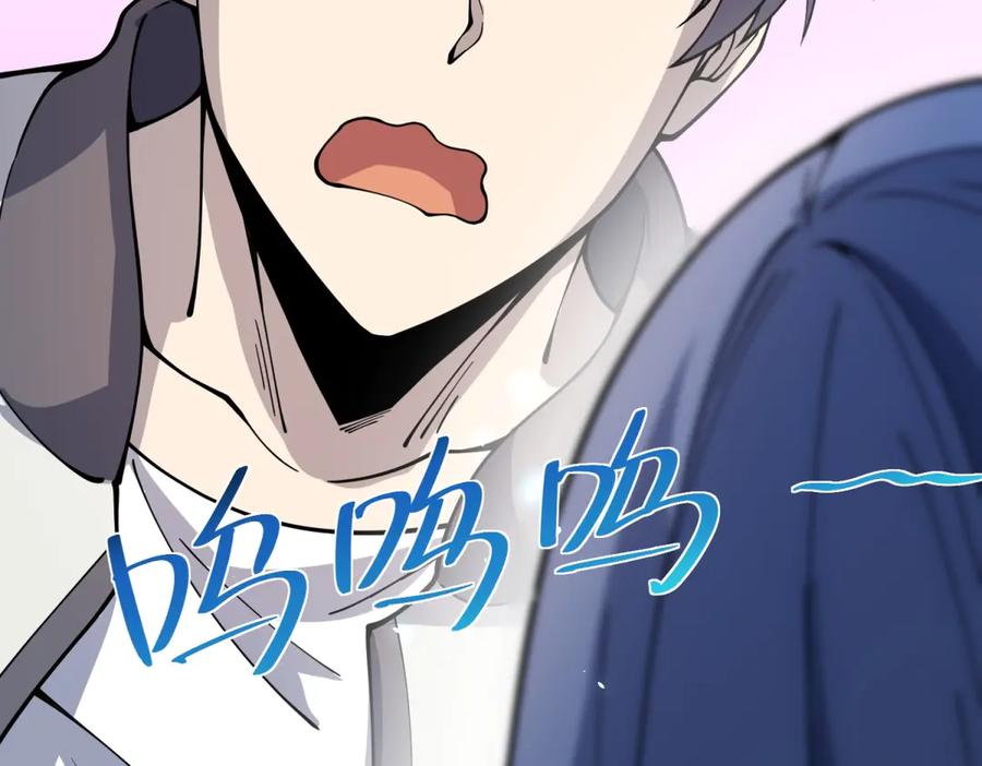 《我的诸神医院》第7话 认亲式治疗 第134页