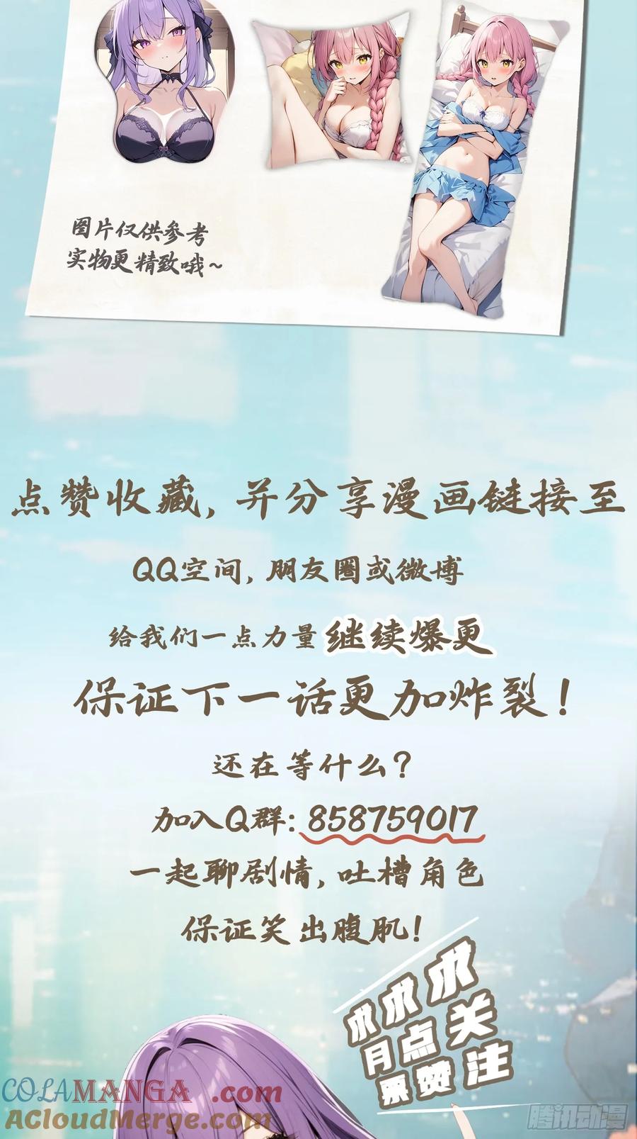 修仙归来在校园 第二季 - 第49话 污蔑我 几个胆子？！ - 第43张图