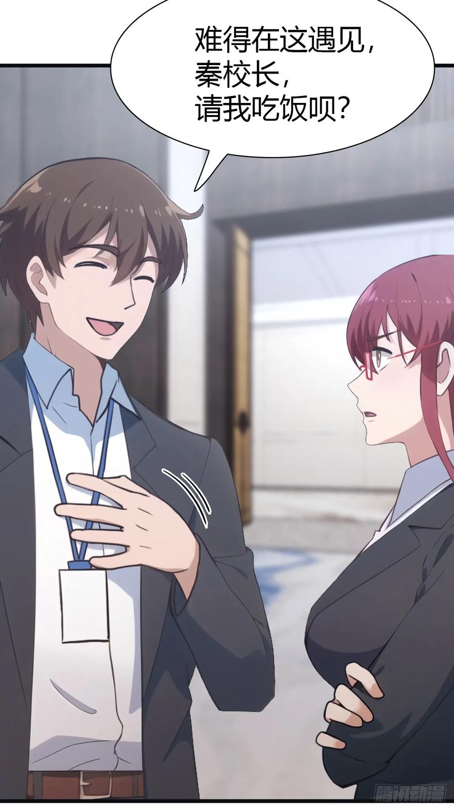 修仙归来在校园 第二季 - 第49话 污蔑我 几个胆子？！ - 第28张图