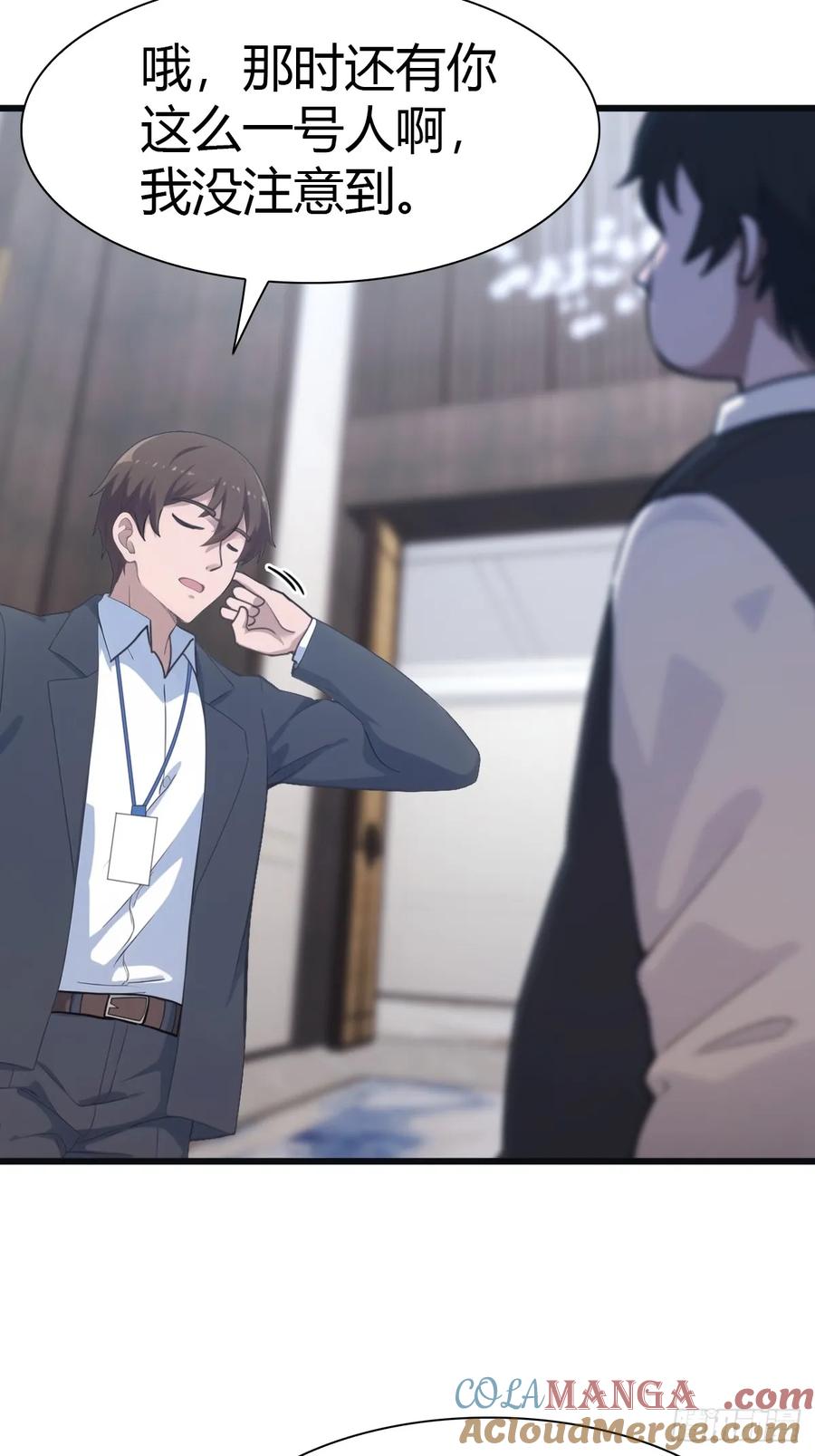 修仙归来在校园 第二季 - 第49话 污蔑我 几个胆子？！ - 第27张图