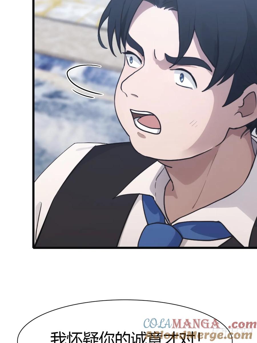 修仙归来在校园 第二季 - 第49话 污蔑我 几个胆子？！ - 第35张图