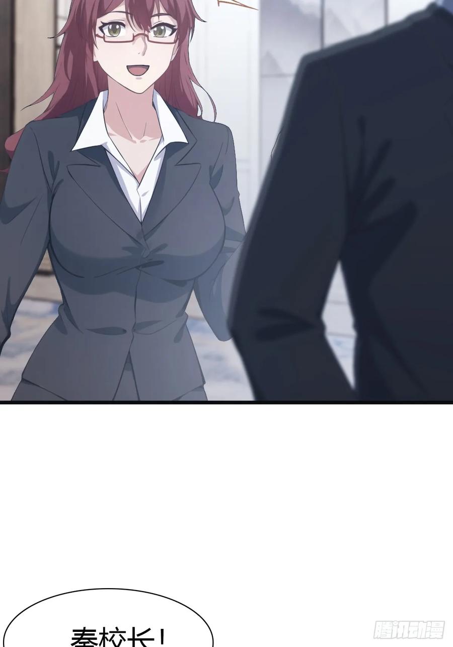 修仙归来在校园 第二季 - 第49话 污蔑我 几个胆子？！ - 第18张图