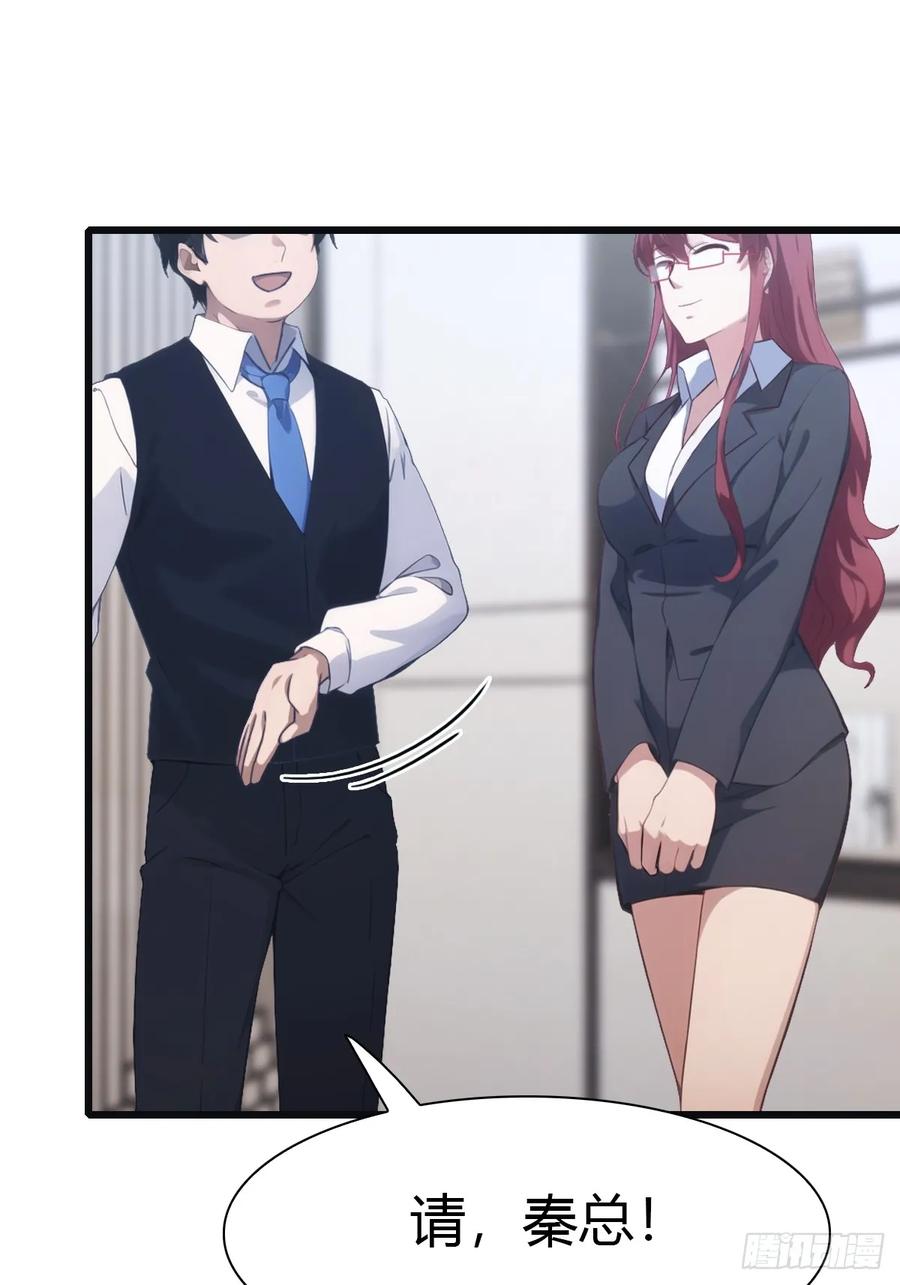 修仙归来在校园 第二季 - 第49话 污蔑我 几个胆子？！ - 第14张图