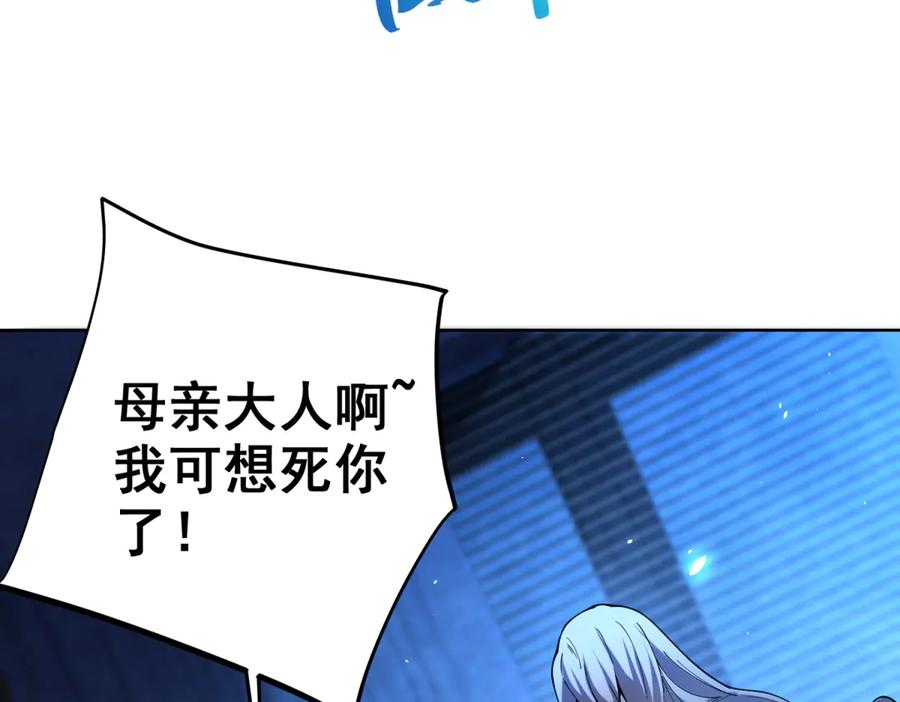《我的诸神医院》第7话 认亲式治疗 第127页