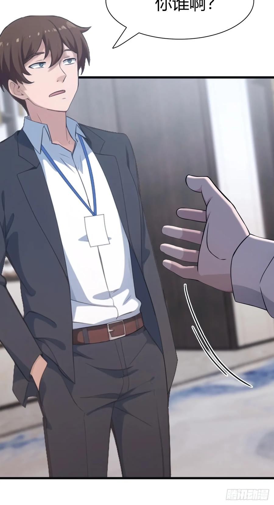 修仙归来在校园 第二季 - 第49话 污蔑我 几个胆子？！ - 第24张图