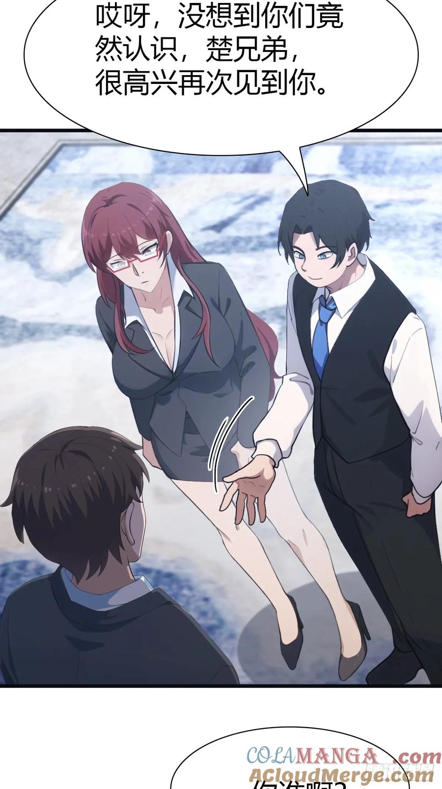 修仙归来在校园 第二季 - 第49话 污蔑我 几个胆子？！ - 第23张图