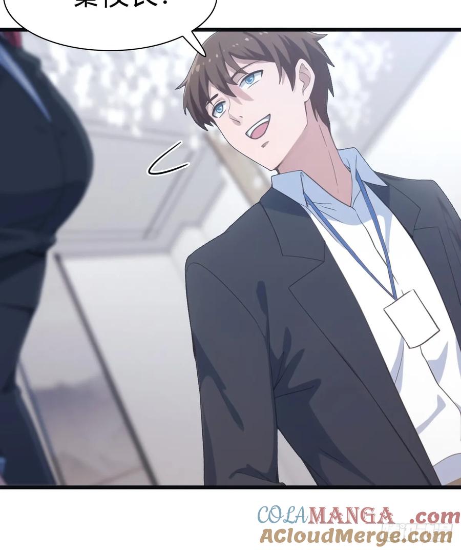 修仙归来在校园 第二季 - 第49话 污蔑我 几个胆子？！ - 第19张图