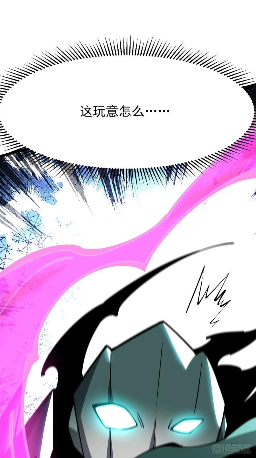 《我真不想学禁咒》第81话 第75页