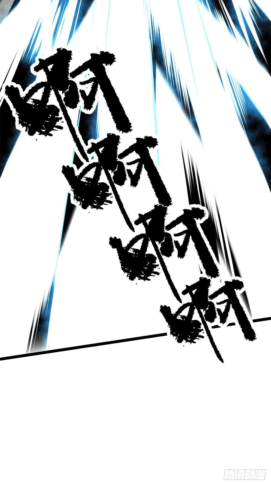 《我真不想学禁咒》第81话 第69页