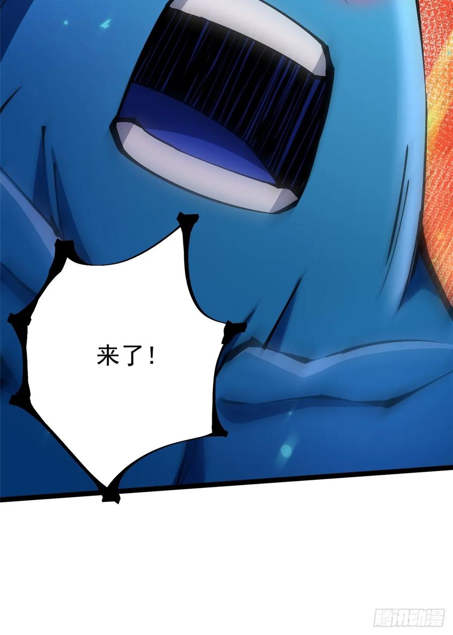 《我真不想学禁咒》第87话 第14页