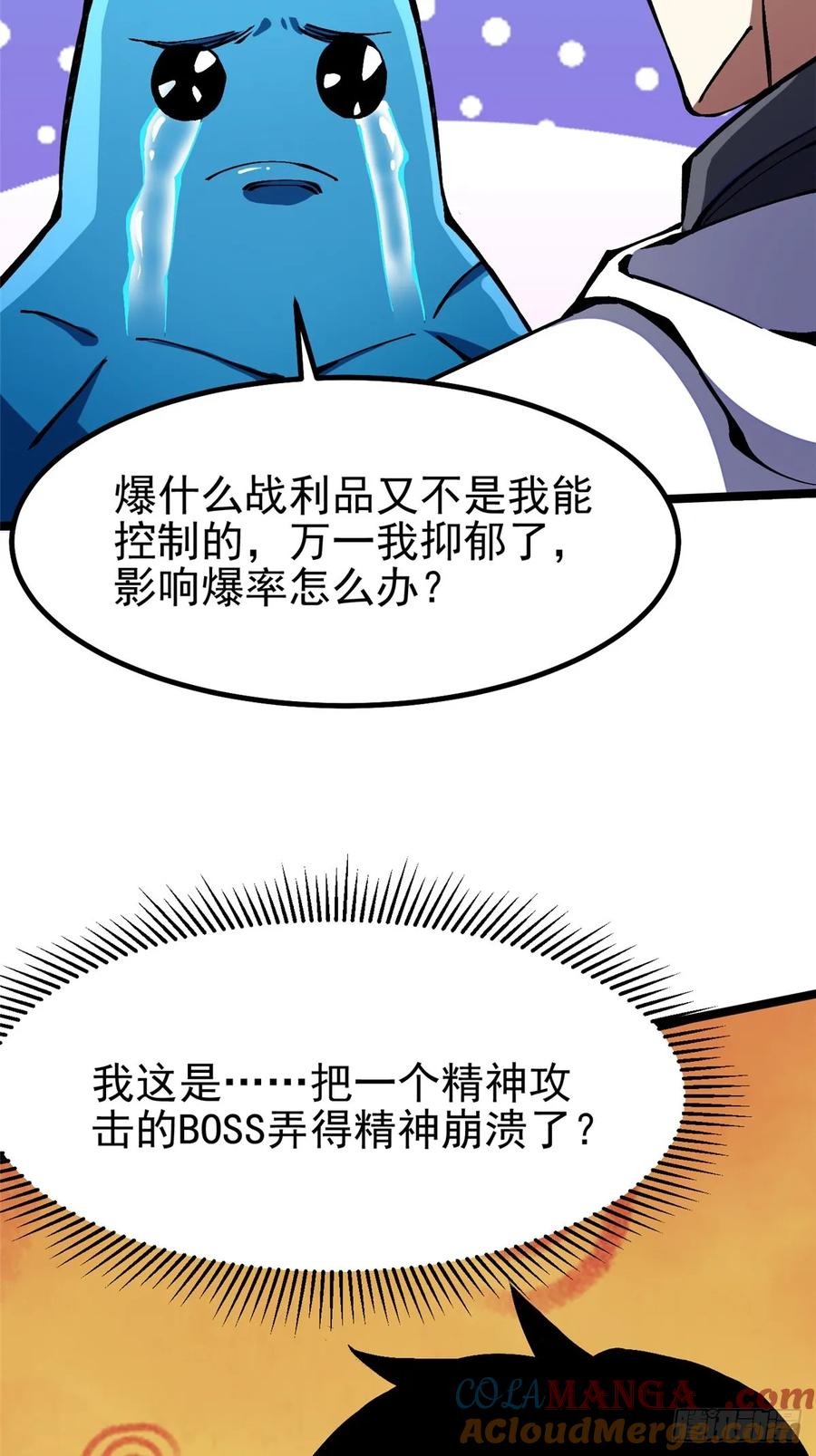 《我真不想学禁咒》第87话 第22页
