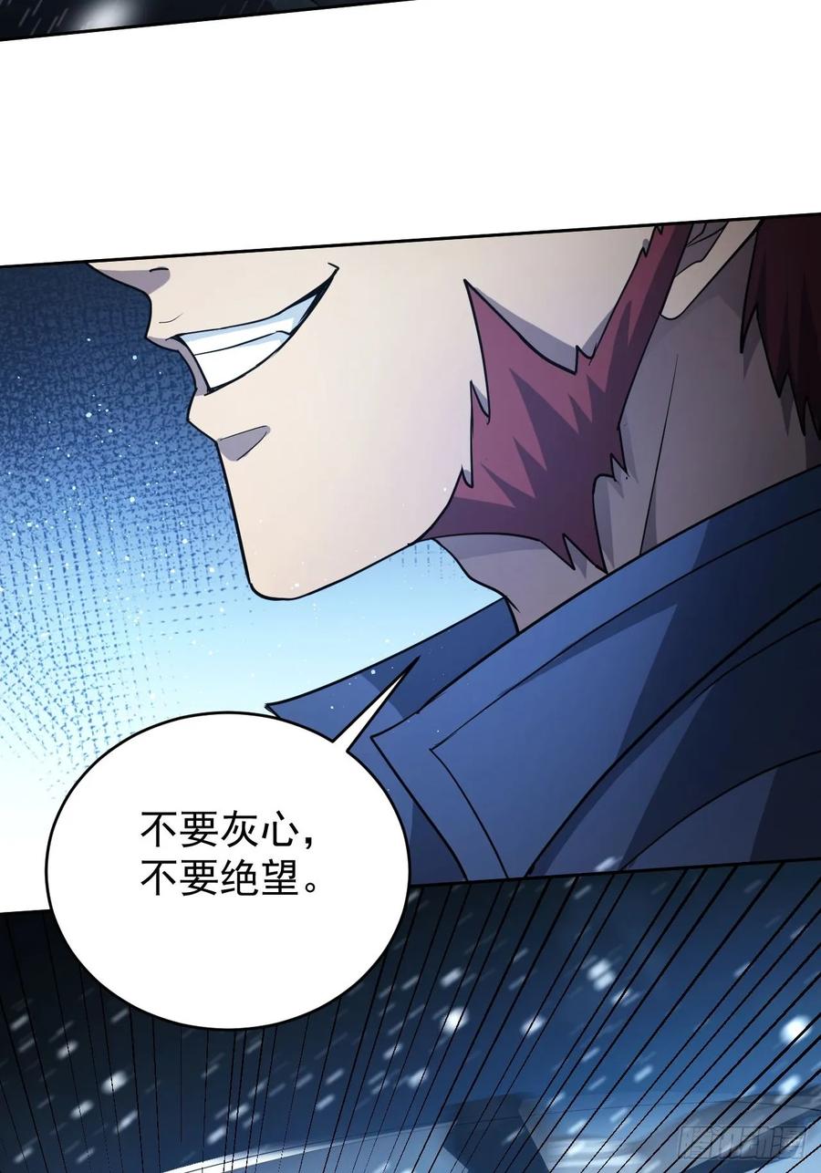 《诡异游戏：我靠亿万功德氪通关》第94话 夺舍 第15页