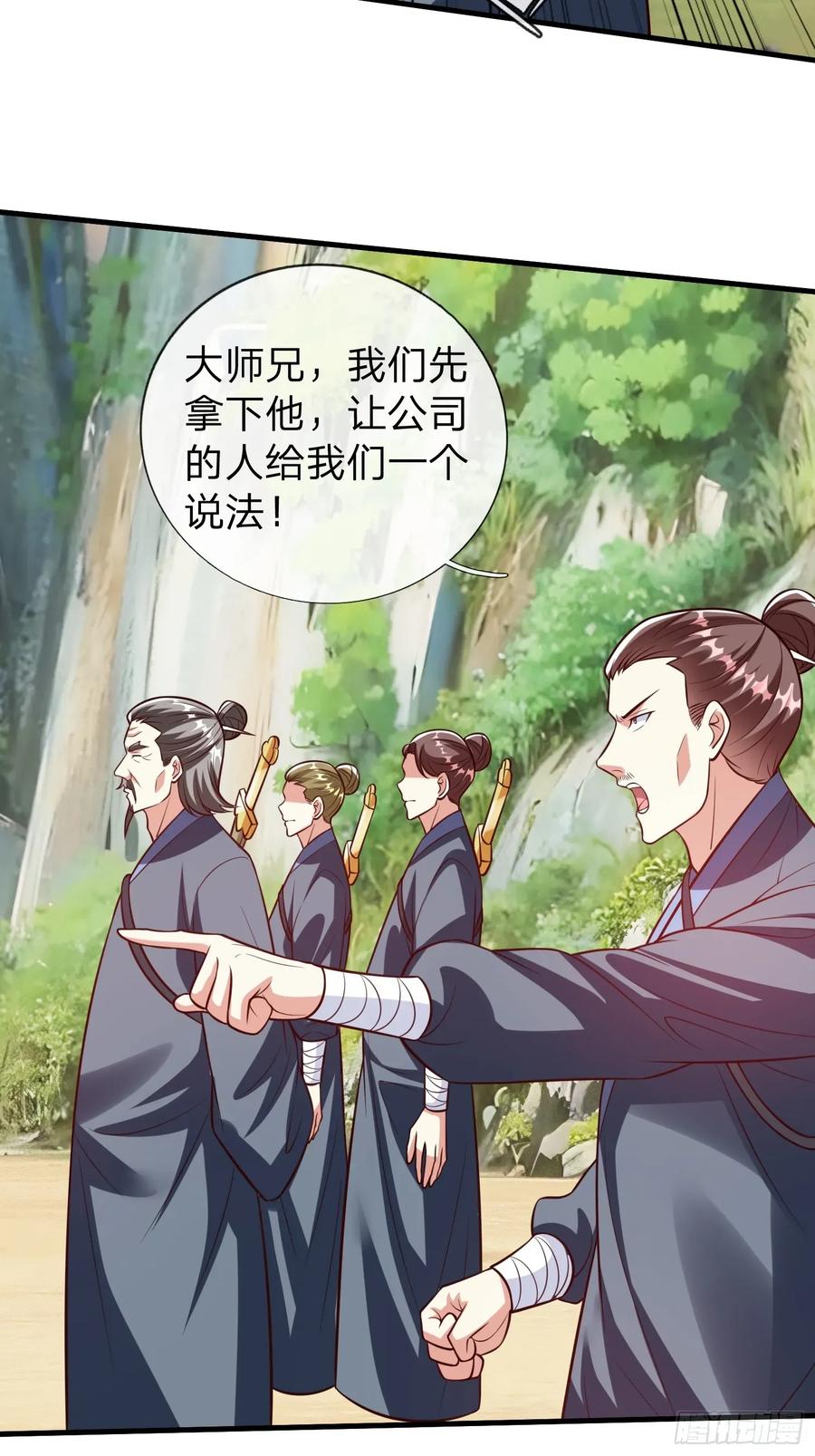 《我在都市修炼成神》第93话 第20页
