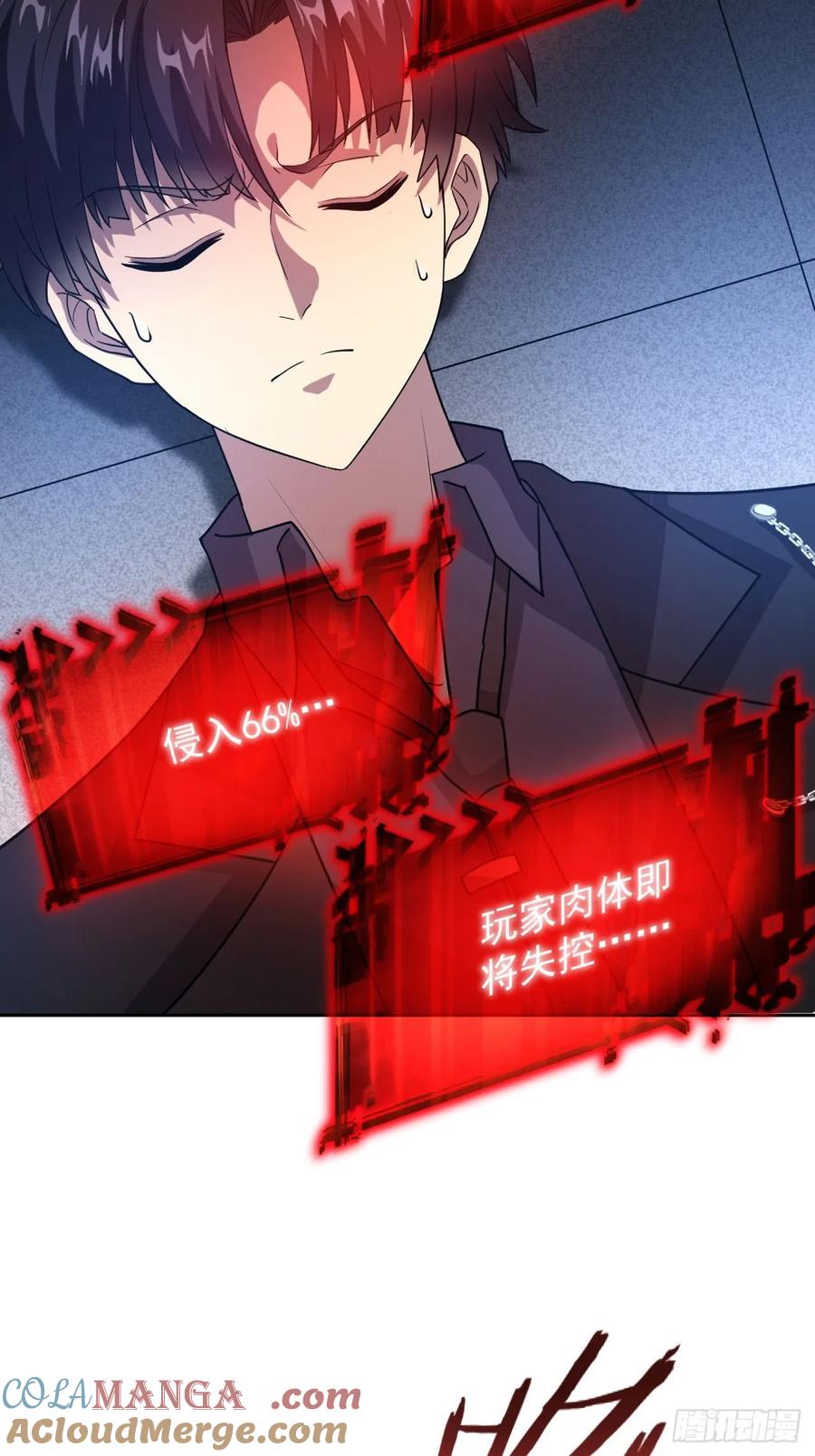 《诡异游戏：我靠亿万功德氪通关》第94话 夺舍 第28页